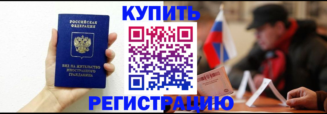 прописка гарантия в Обояни