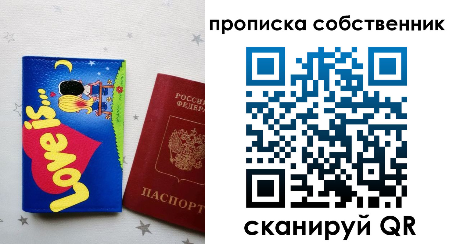регистрация для дет. сада в Обояни