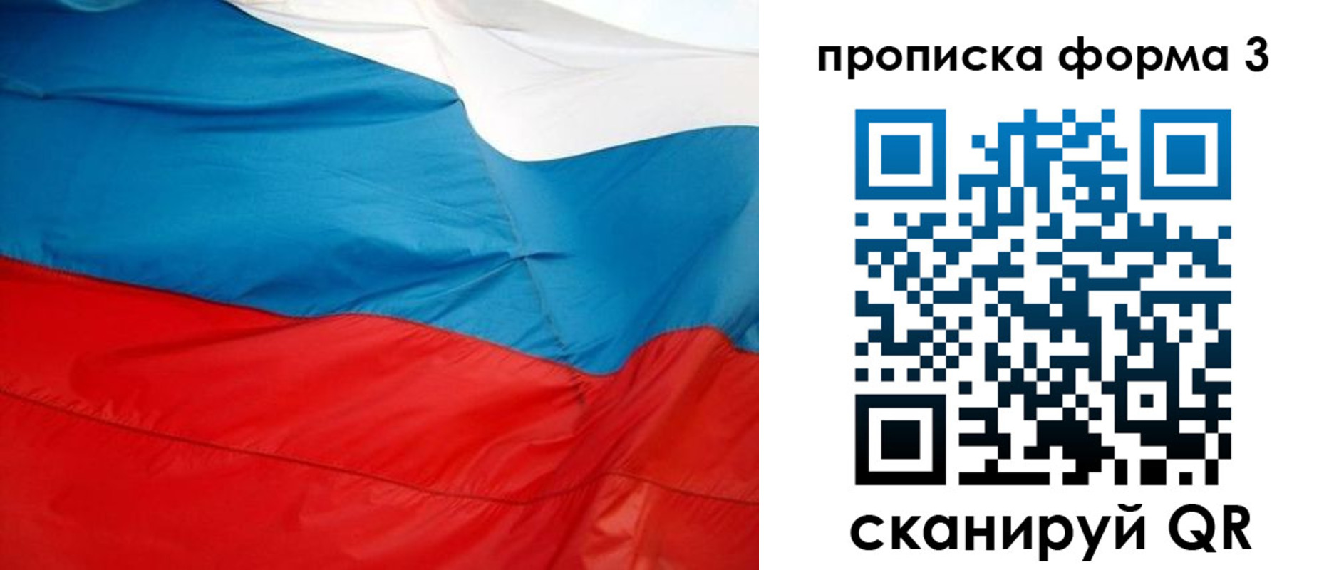 временная прописка в Обояни