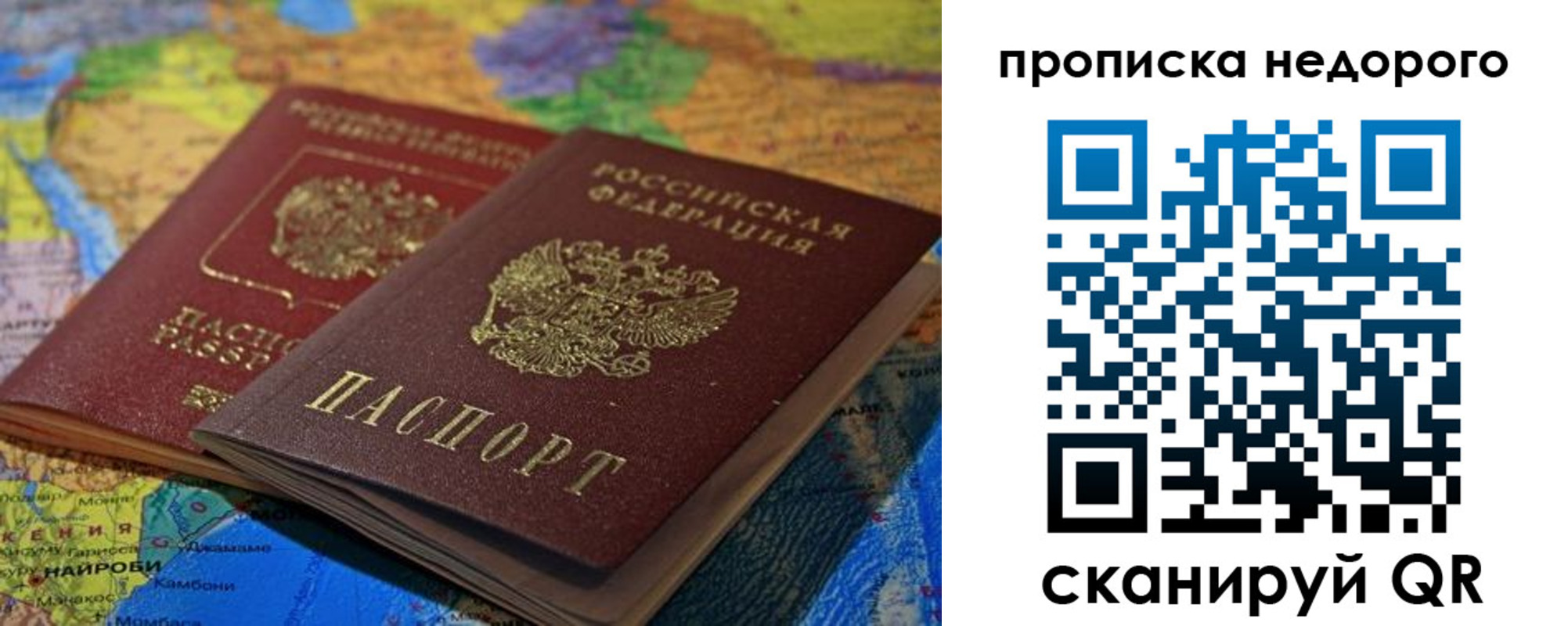 прописка 2025 в Обояни