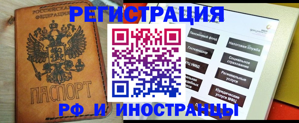 временная регистрация поиск в Обояни