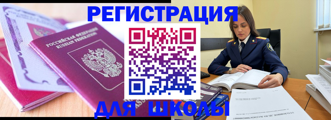 прописка 2025 в Обояни